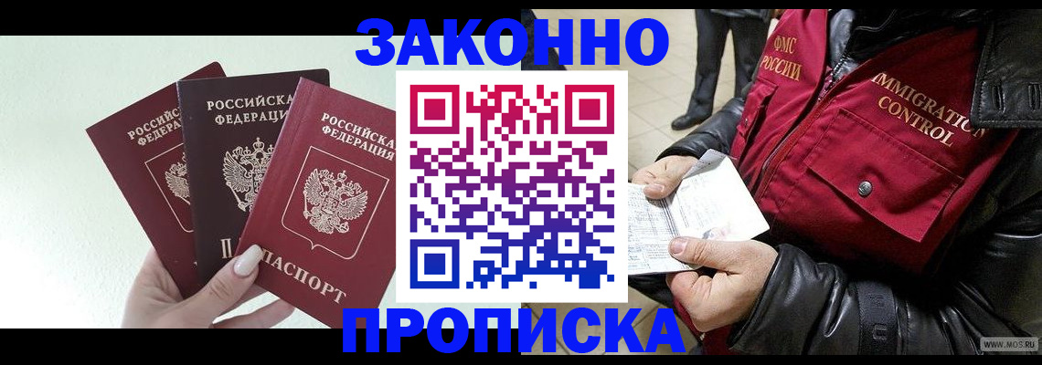 временная регистрация для всех в Луховицах