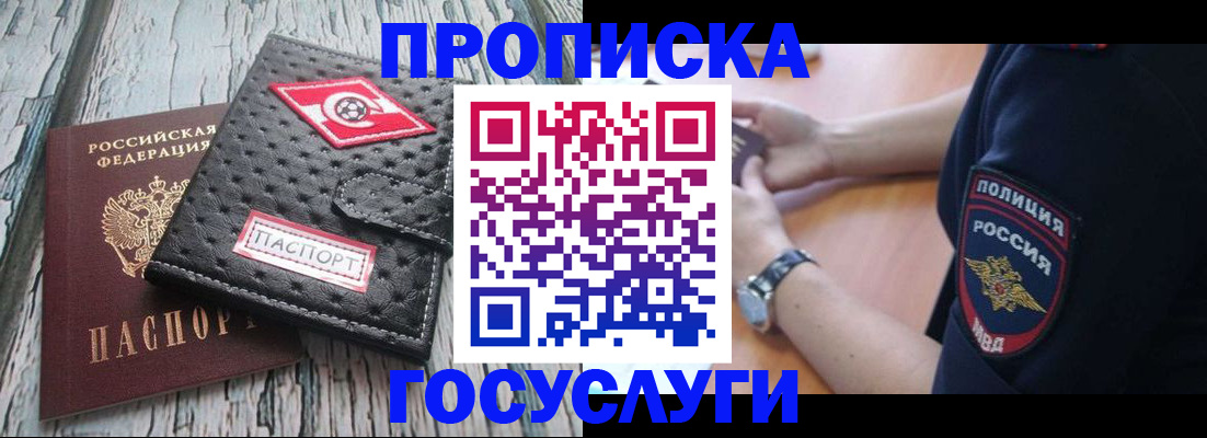 прописка гарантия в Луховицах