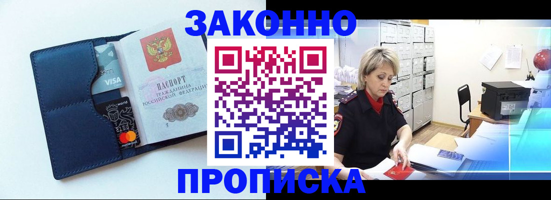 временная регистрация в квартире в Луховицах