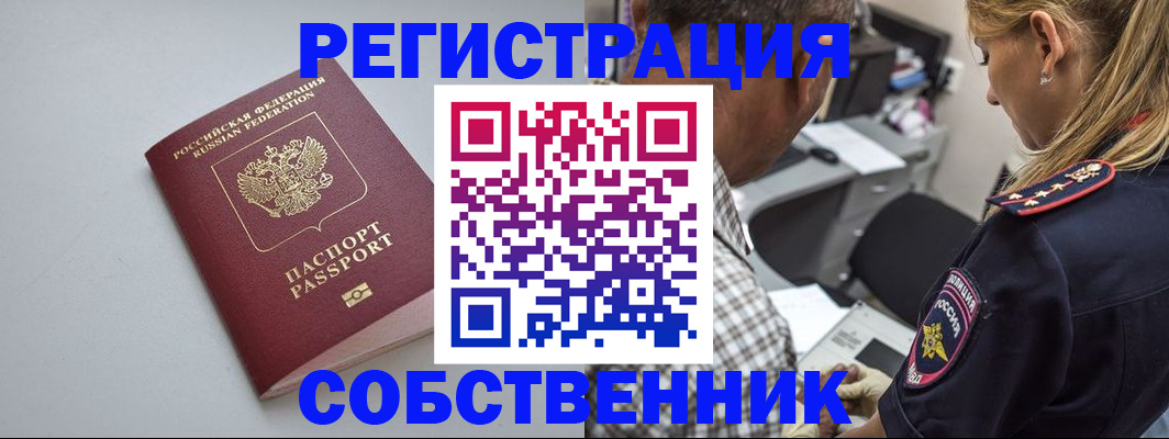 прописка ребенка в Луховицах