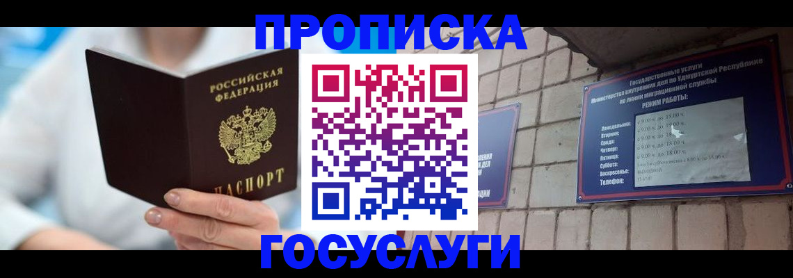 прописка ребенка в Луховицах